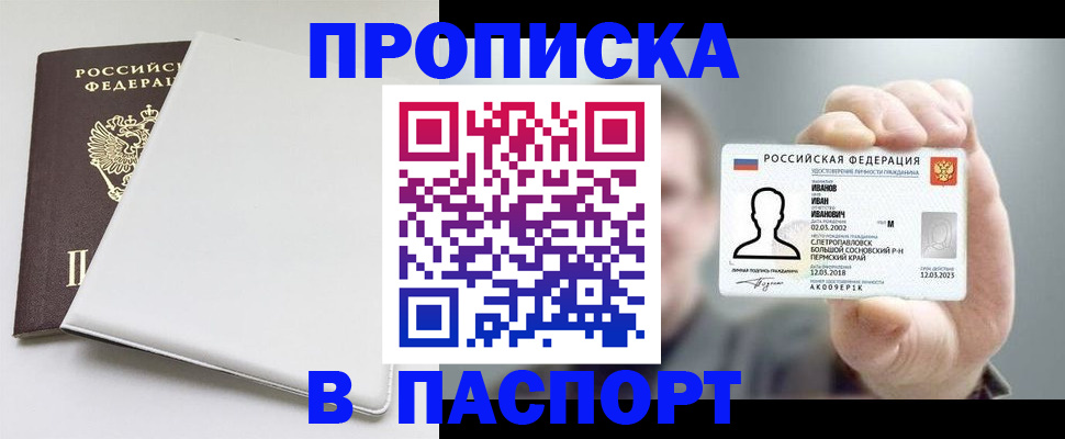 прописка для школы в Сосенском